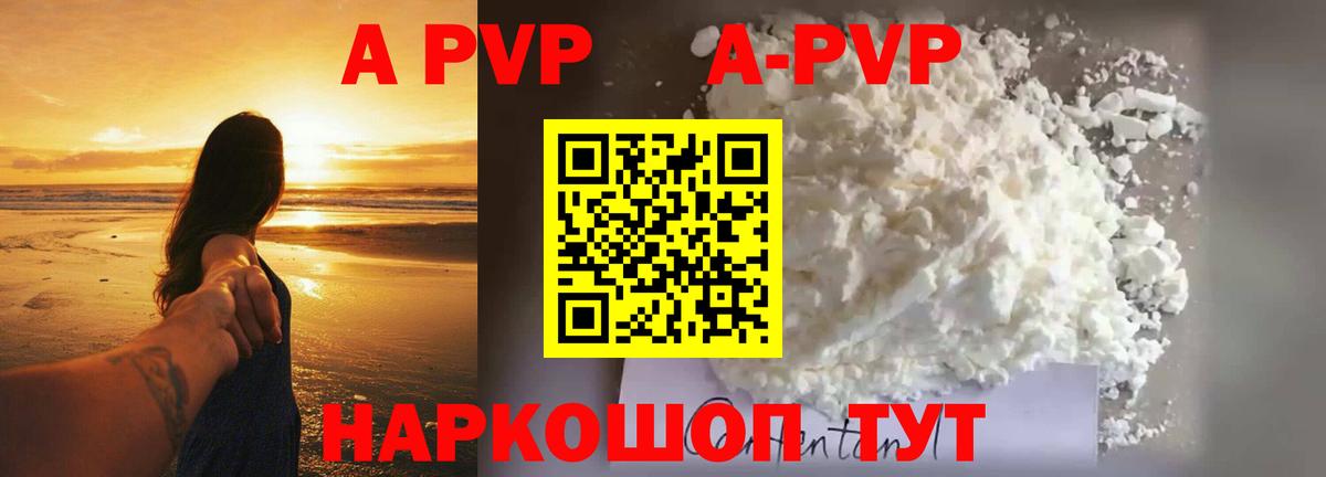 А ПВП Соль Нерюнгри