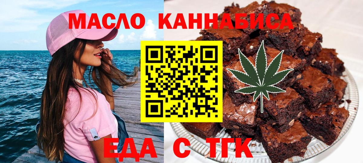 Нерюнгри  Печенье с ТГК конопля  Вход с VPN 