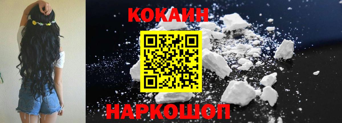 Нерюнгри  Кокаин FishScale  Cocaine Боливия  Cocaine  Вход с VPN 