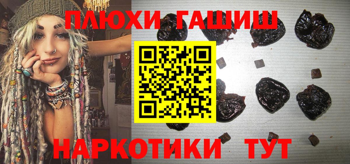 Гашиш гарик  Вход с VPN  Нерюнгри 