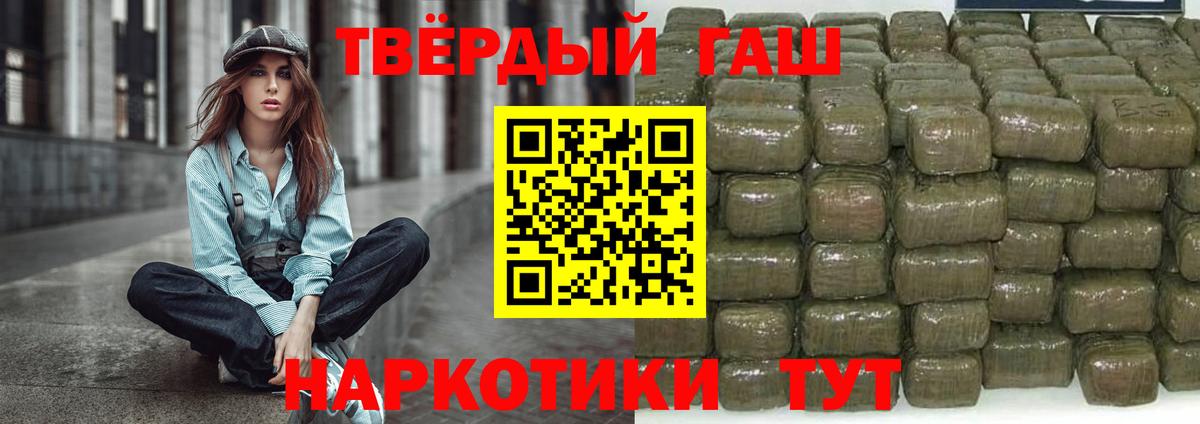 ГАШИШ ice o lator Нерюнгри