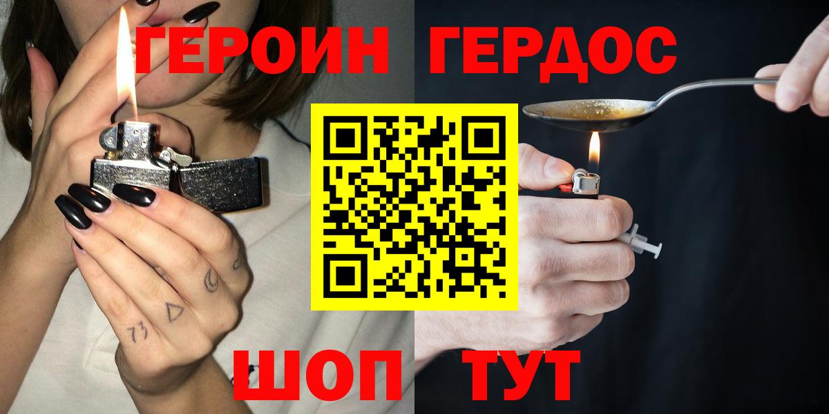 Героин белый  Вход с VPN  Нерюнгри 