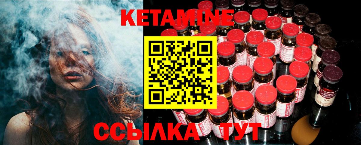 Нерюнгри  КЕТАМИН VHQ  КЕТАМИН ketamine  Вход с VPN 