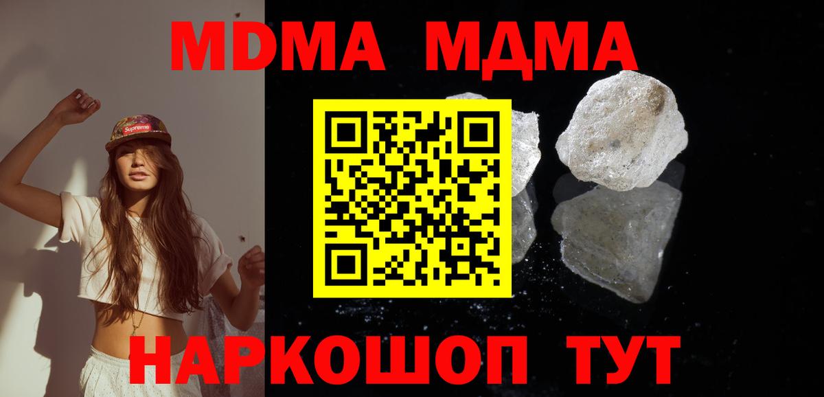 Нерюнгри  MDMA  Вход с VPN  МДМА Molly  МДМА VHQ 