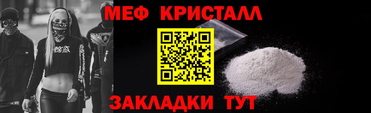 Мефедрон мука Нерюнгри