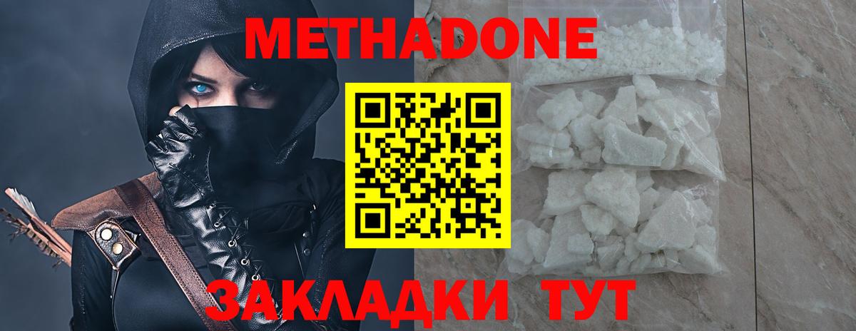   сайт  Метадон белоснежный  Вход с VPN  Нерюнгри 