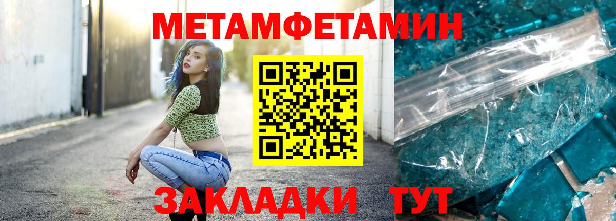Метамфетамин мет Нерюнгри