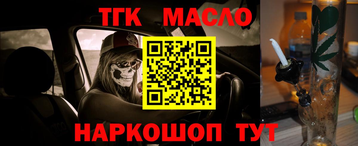 Нерюнгри  Дистиллят ТГК Wax  Вход с VPN  ТГК гашишное масло 